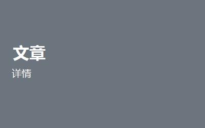 内容集群建设：老站流量恢复与增长案例